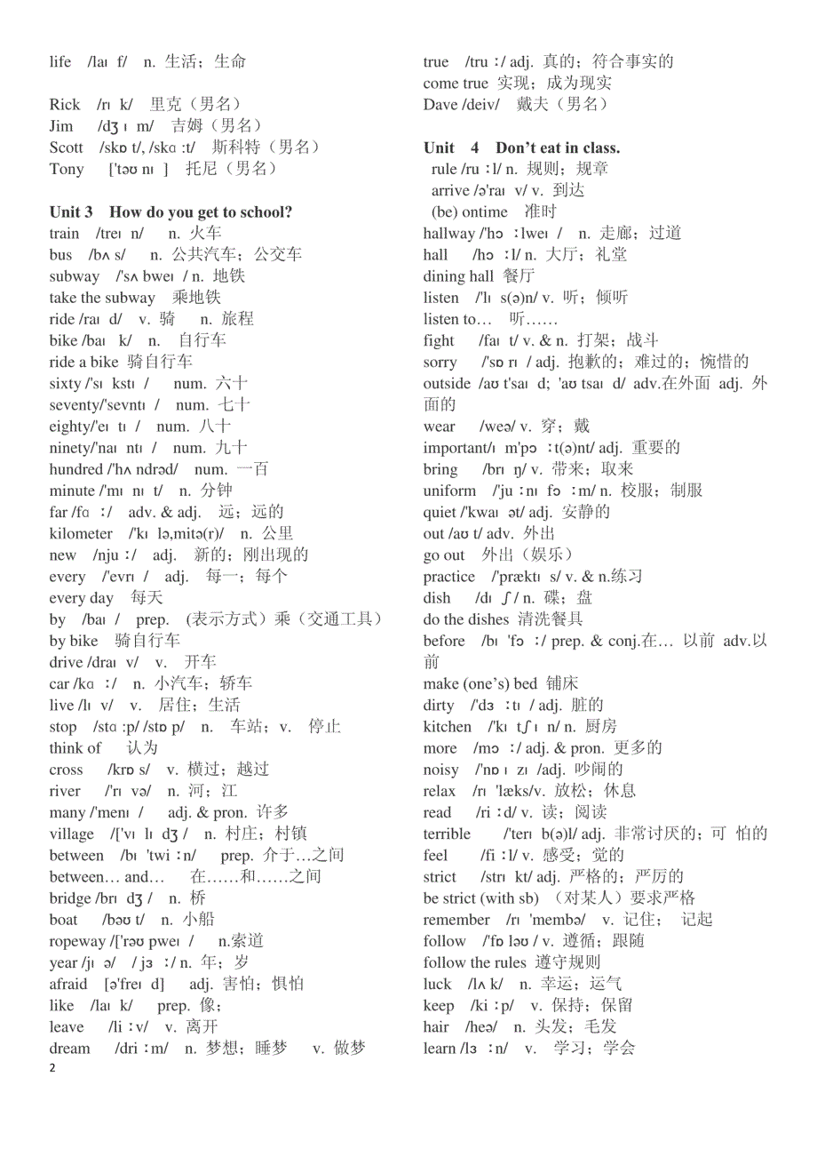 新目标英语7年级下单词表(带音标)_第2页