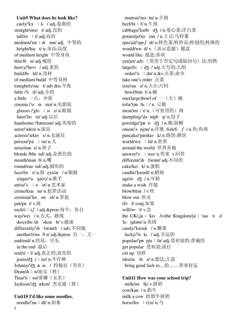 新目标英语7年级下单词表(带音标)_第5页