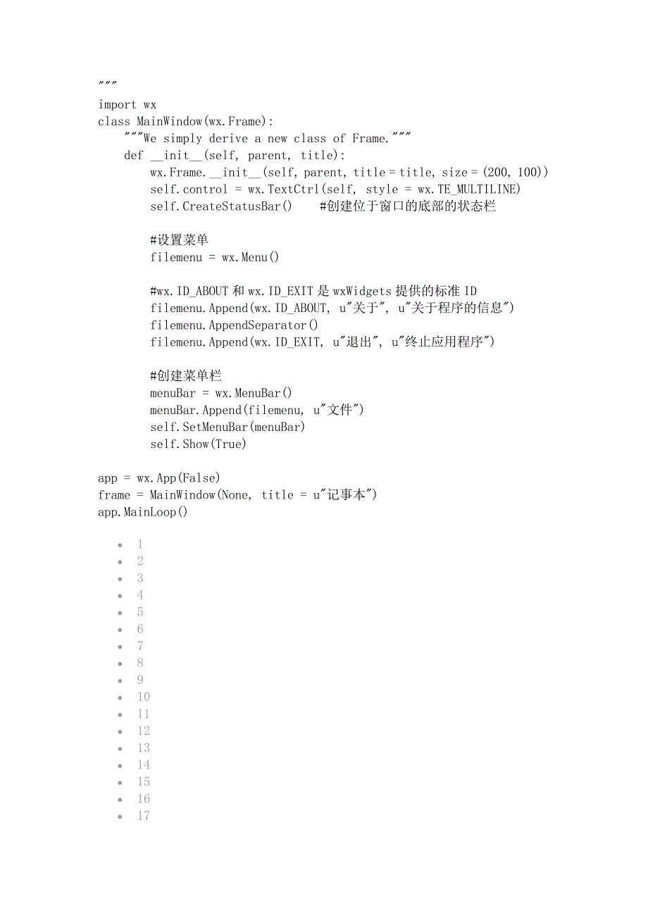 wxpython教材_第4页