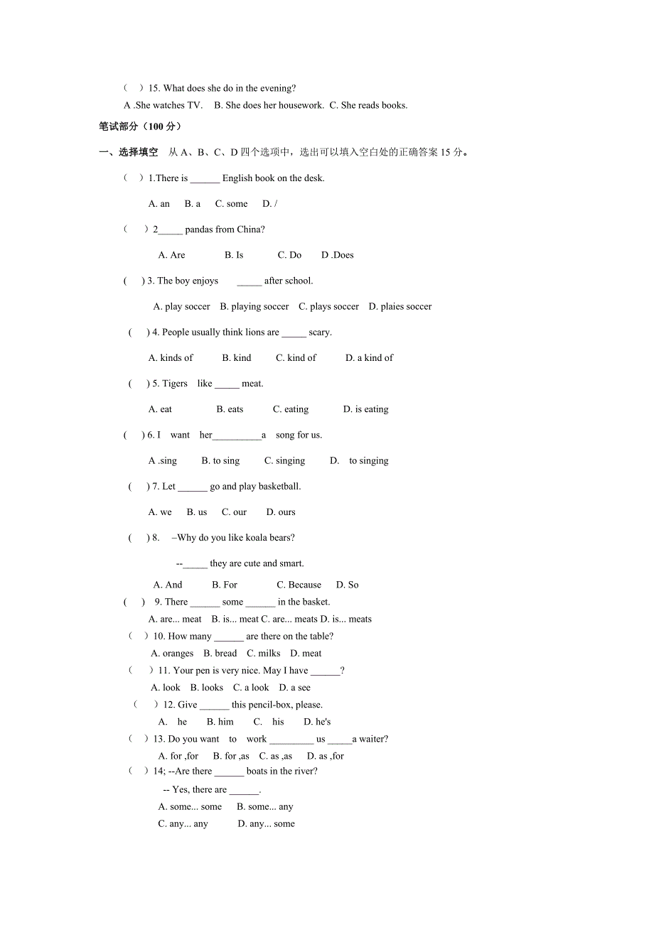 新目标七年级英语下期综合试题units1-4_第2页