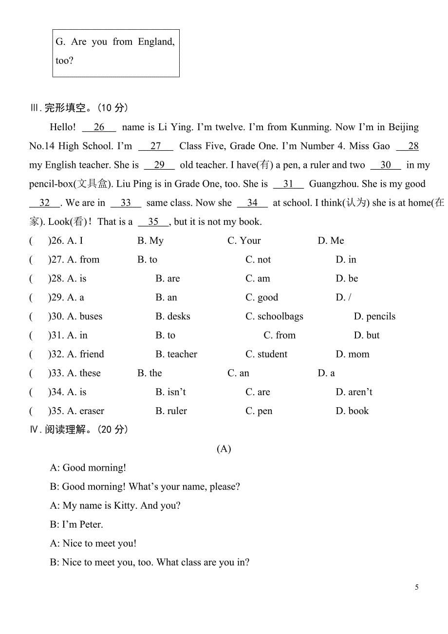 仁爱英语七年级第一单元测试题_第5页