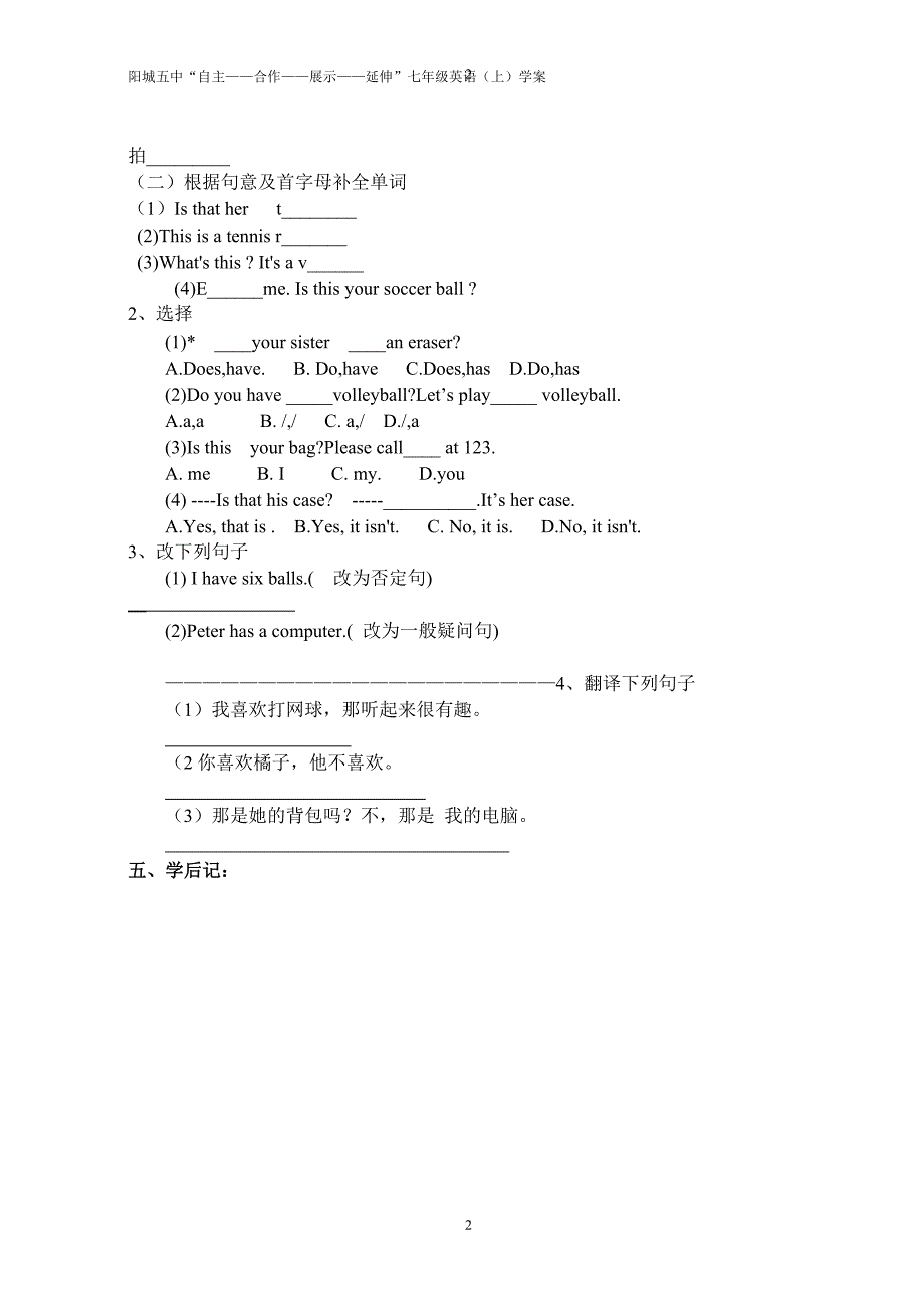 七年级上册英语第五单元_第2页