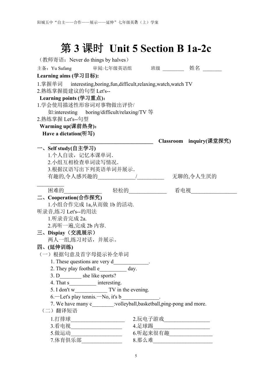 七年级上册英语第五单元_第5页