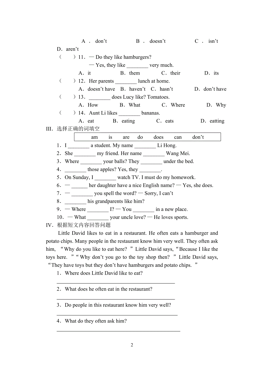 外研版新七年级上学期综合习题6套含答案_可做寒假作业使用[1]_第2页