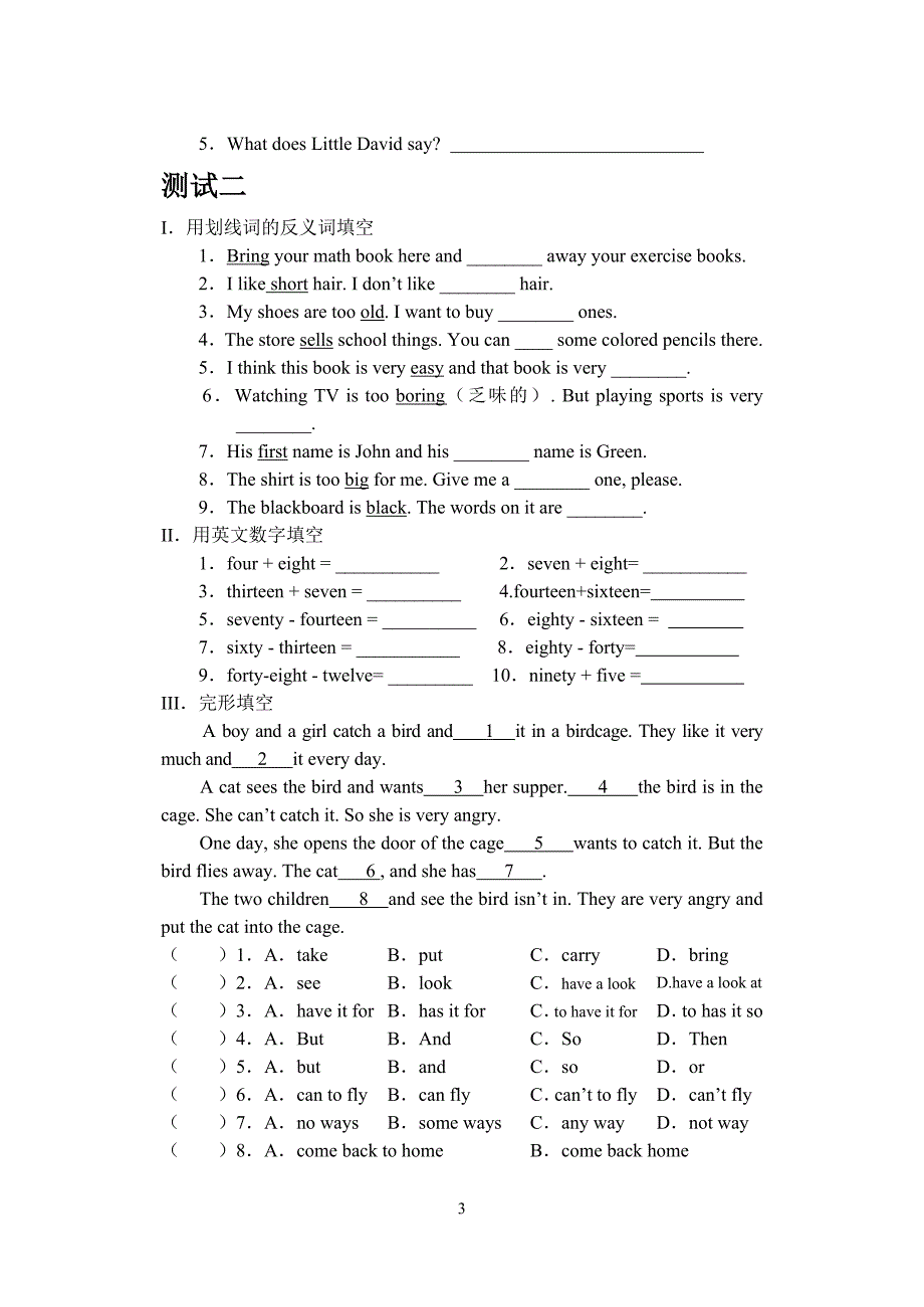 外研版新七年级上学期综合习题6套含答案_可做寒假作业使用[1]_第3页