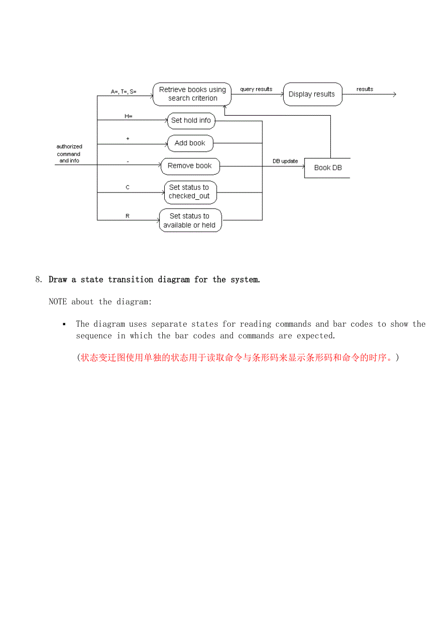 软件工程大题含解答精华版_第3页