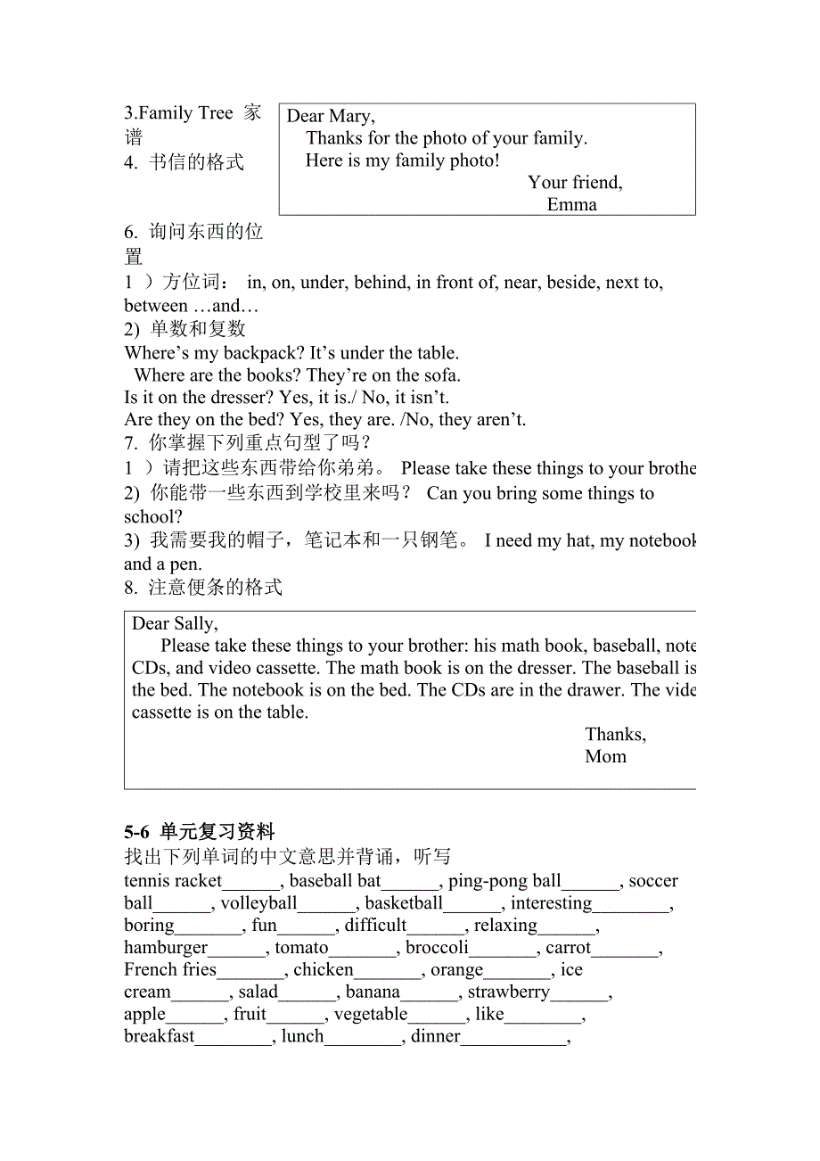 七年级上英语复习提纲_第3页