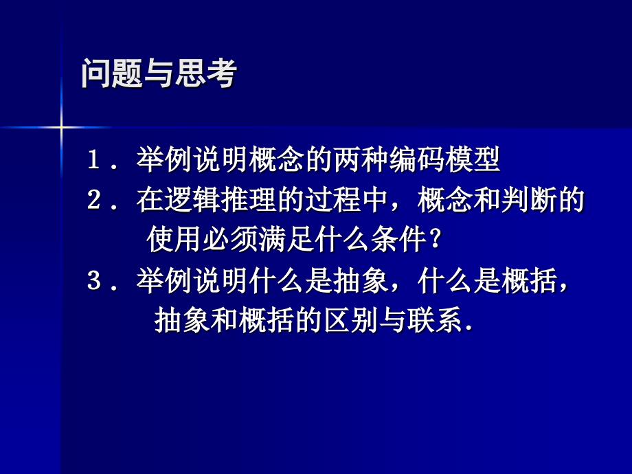 数学教学要教什么？_第3页