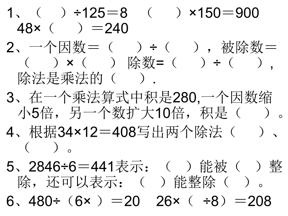 二单元测试卷  2_第1页