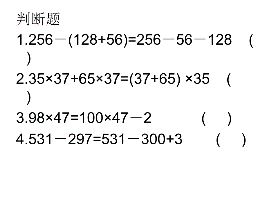 二单元测试卷  2_第3页