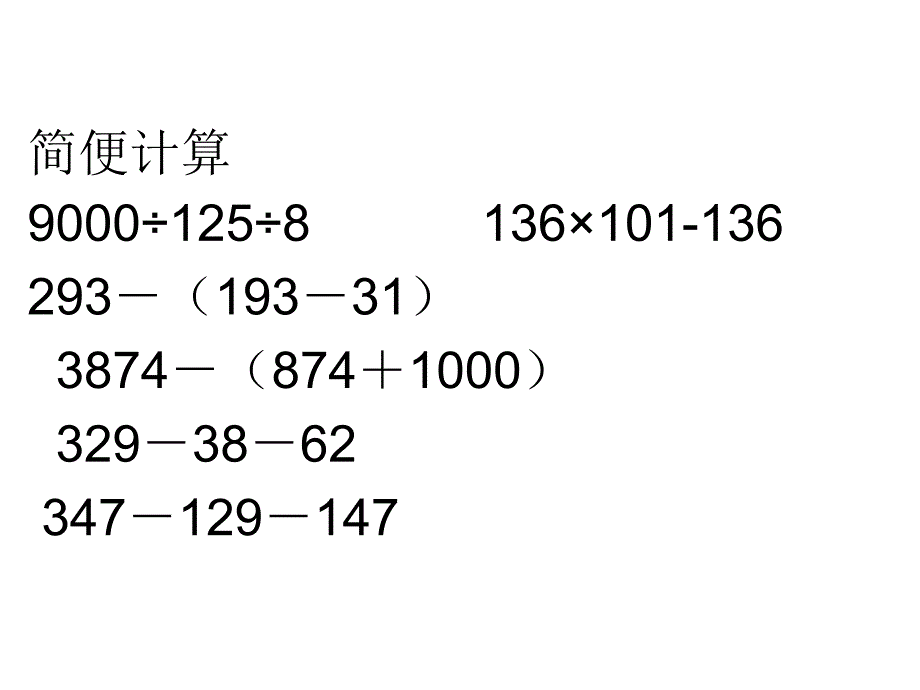 二单元测试卷  2_第4页