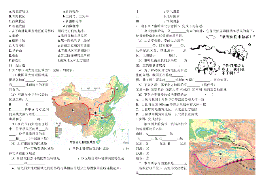 八年级下册第五单元测试卷_第2页