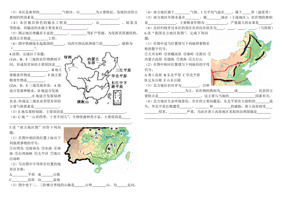 八年级下册第五单元测试卷_第3页