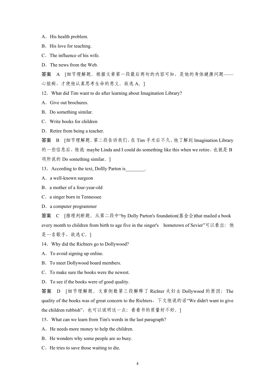 高中英语必修1 - Unit 5单元训练及解析_第4页