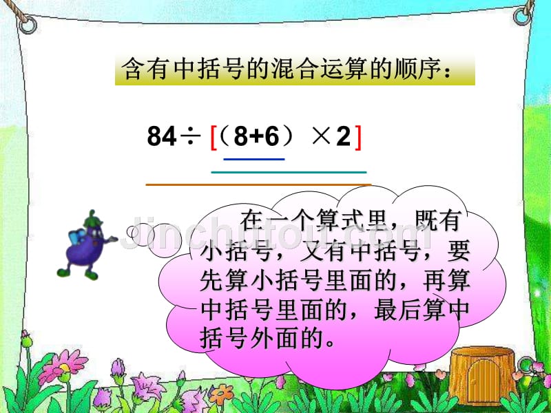 苏教版小学四年级数学下册练习四ppt_第5页