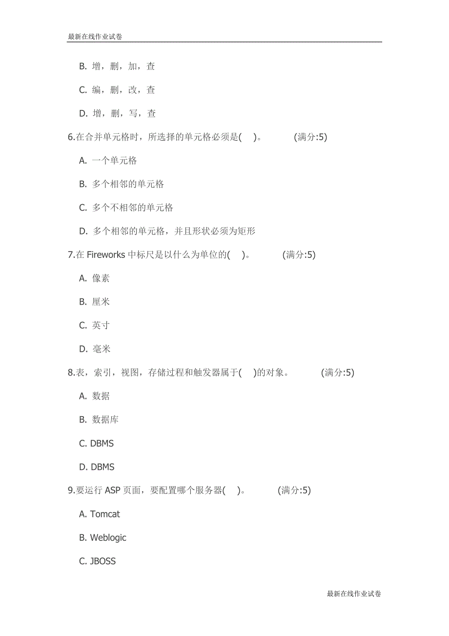 电子科技大学15春《网页设计与制作》在线作业1试卷_最新【推荐】_第2页