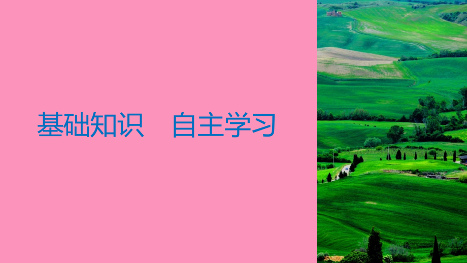 高考数学大一轮复习第八章立体几何与空间向量8.5垂直关系课件文_第3页