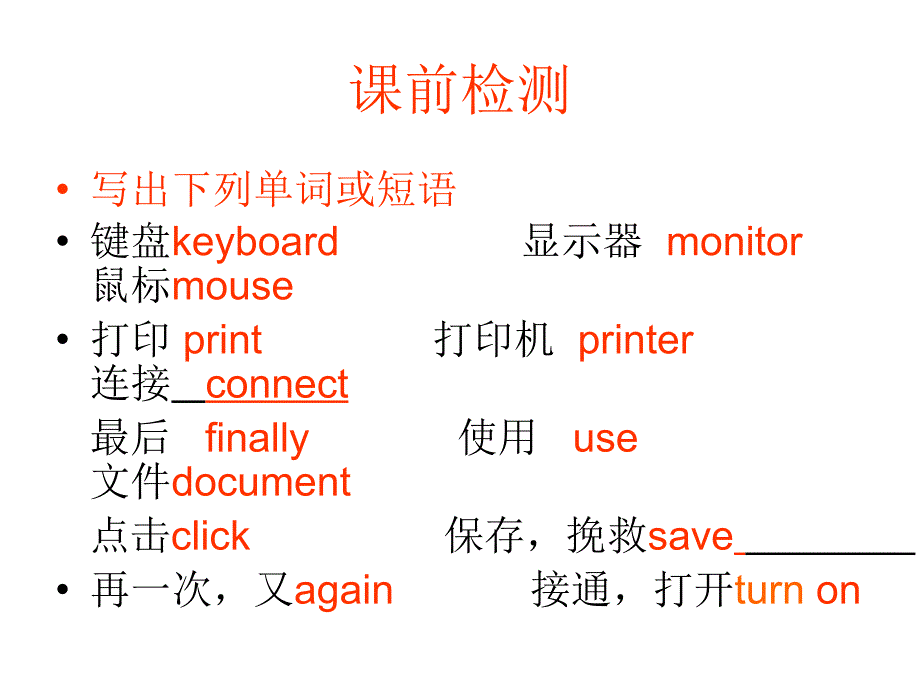 英语：Module_10_Unit_1_How_do_I_write_my_homework_on_the_computer课件(外研版七年级上)_第4页