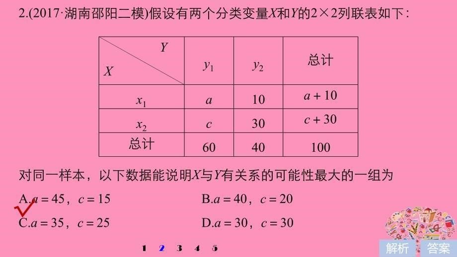 高考数学大一轮复习第十一章概率高考专题突破六高考中的概率与统计问题课件文_第5页