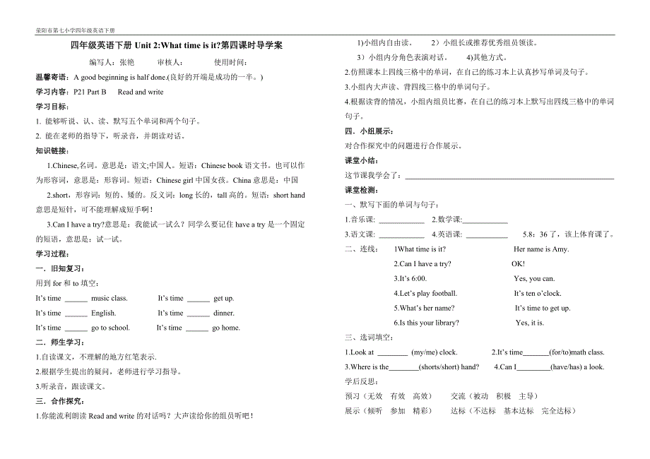 四年级英语下册Unit 2_第4页