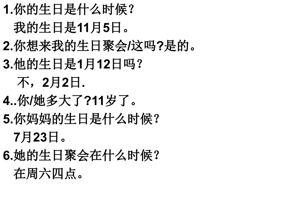 新目标七年级英语上第八单元经典翻译_第1页