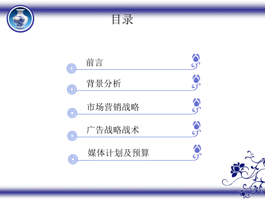 中国工商银行牡丹信用卡营销策略_第2页