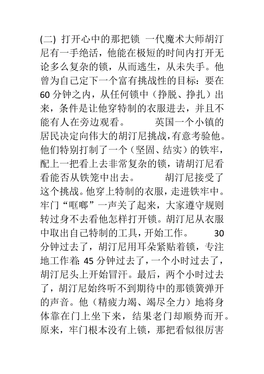 单元语文测试卷         班级            姓名              得分_第4页