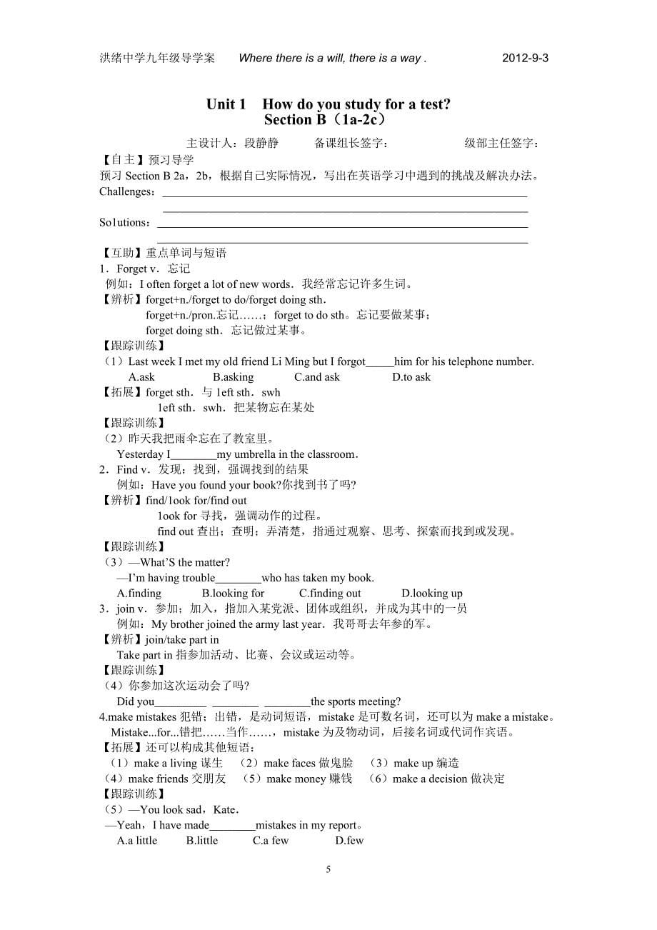 新目标九年级1单元导学案_第5页