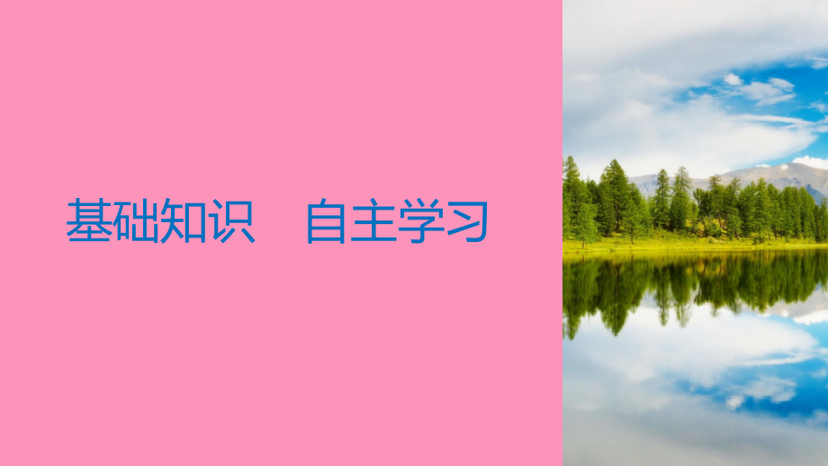 高考数学大一轮复习第十三章系列4选讲13.2不等式选讲课件文_第3页