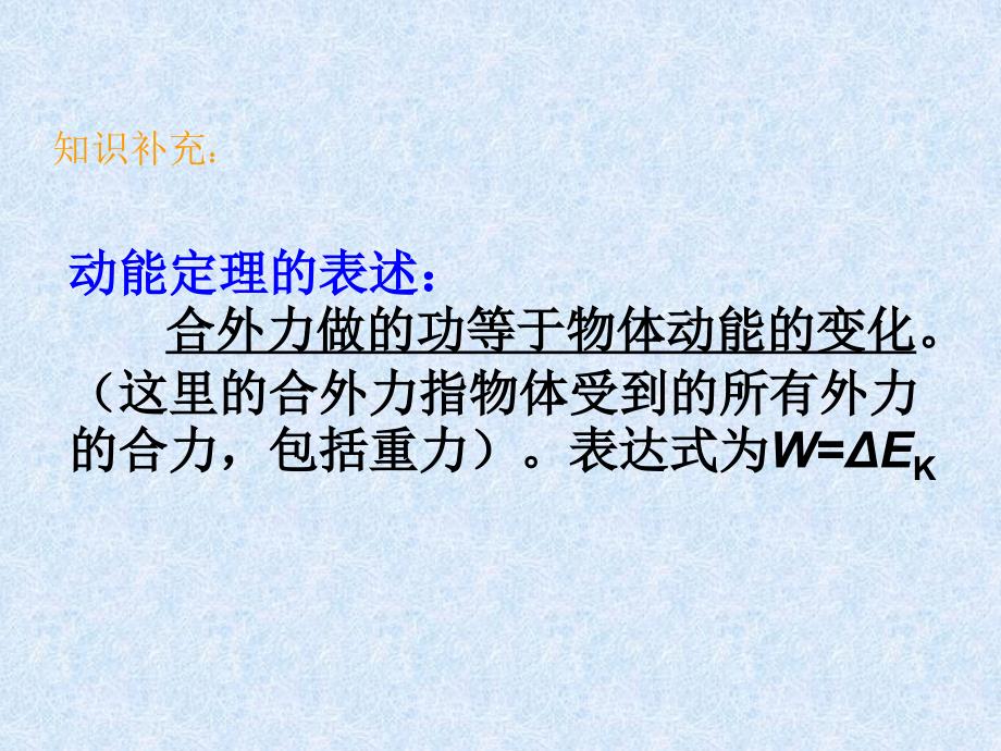 探究功与速度变化的关系111_第2页