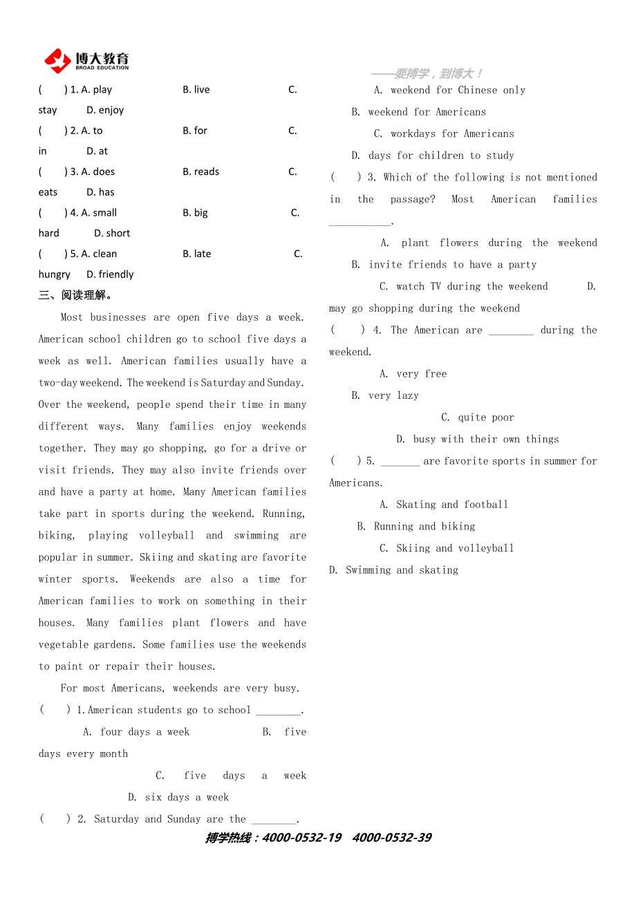 七年级下册Unit12知识点单元测试及答案_第3页