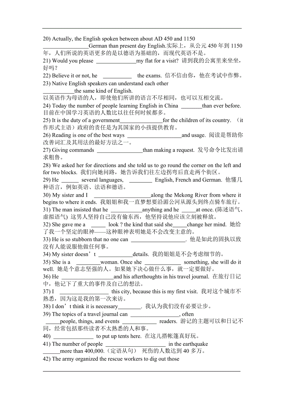 高中英语必修一完成句子练习1_第2页