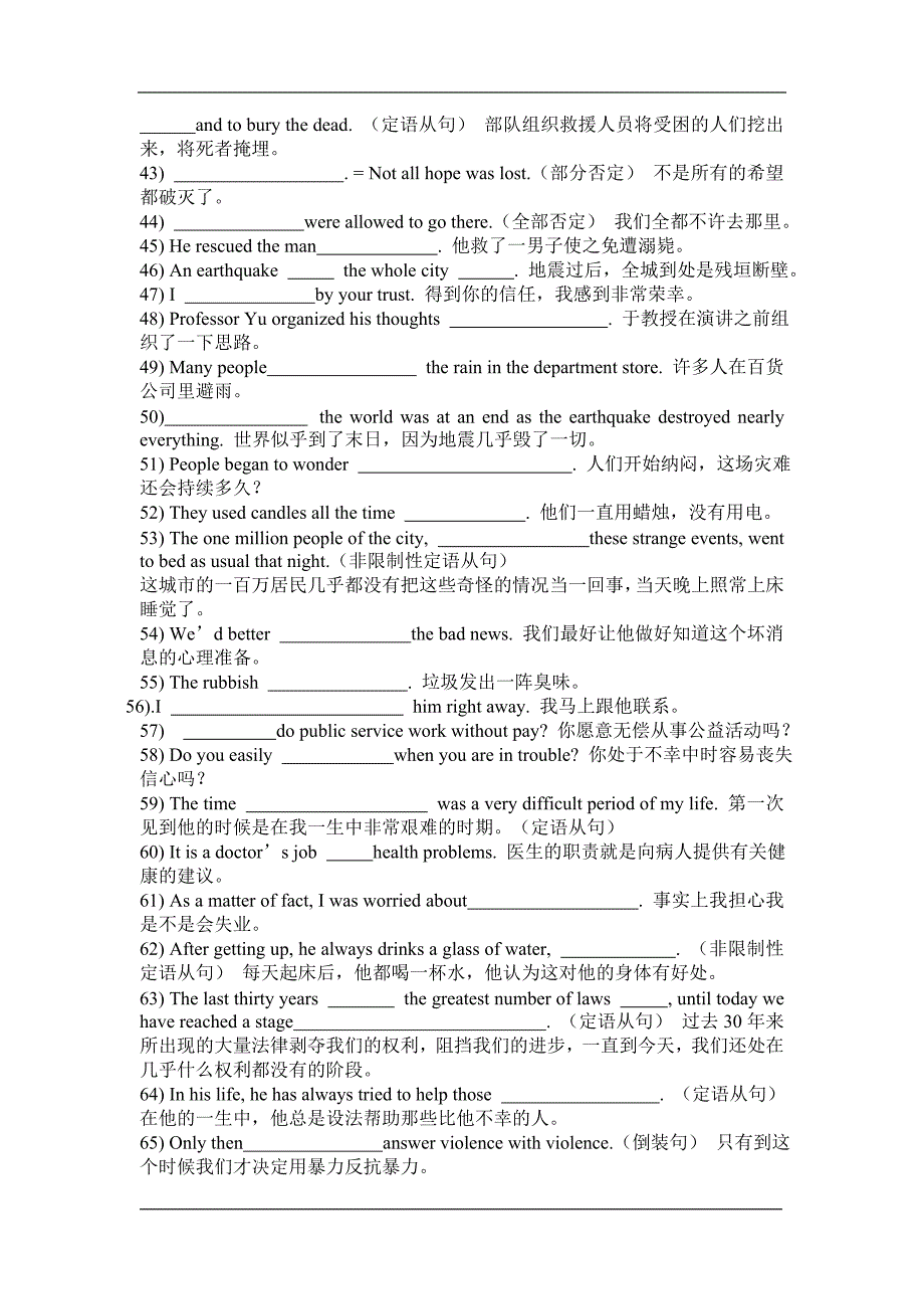 高中英语必修一完成句子练习1_第3页