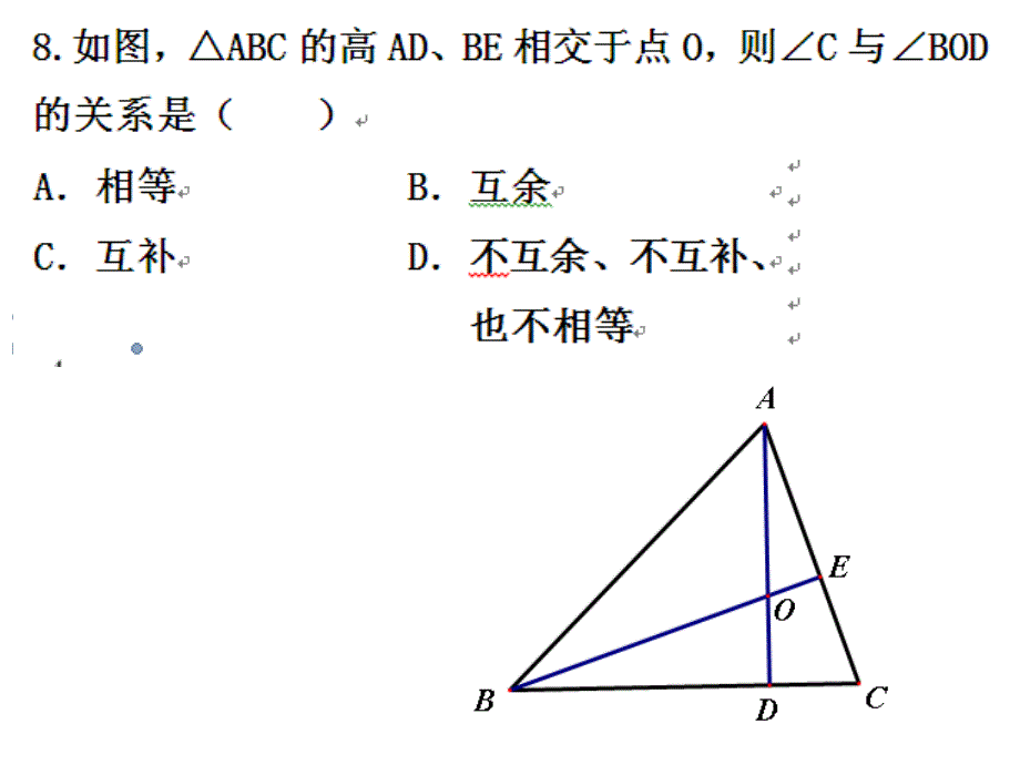 七年级下北师大版期末复习_第2页