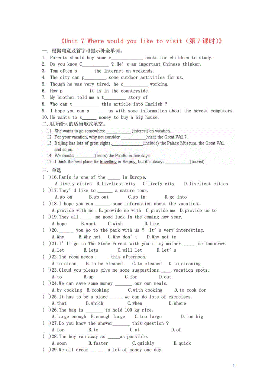 九年级英语全册《Unit 7 Where would you like to visit》练习(无答案) 人教新目标版_第1页