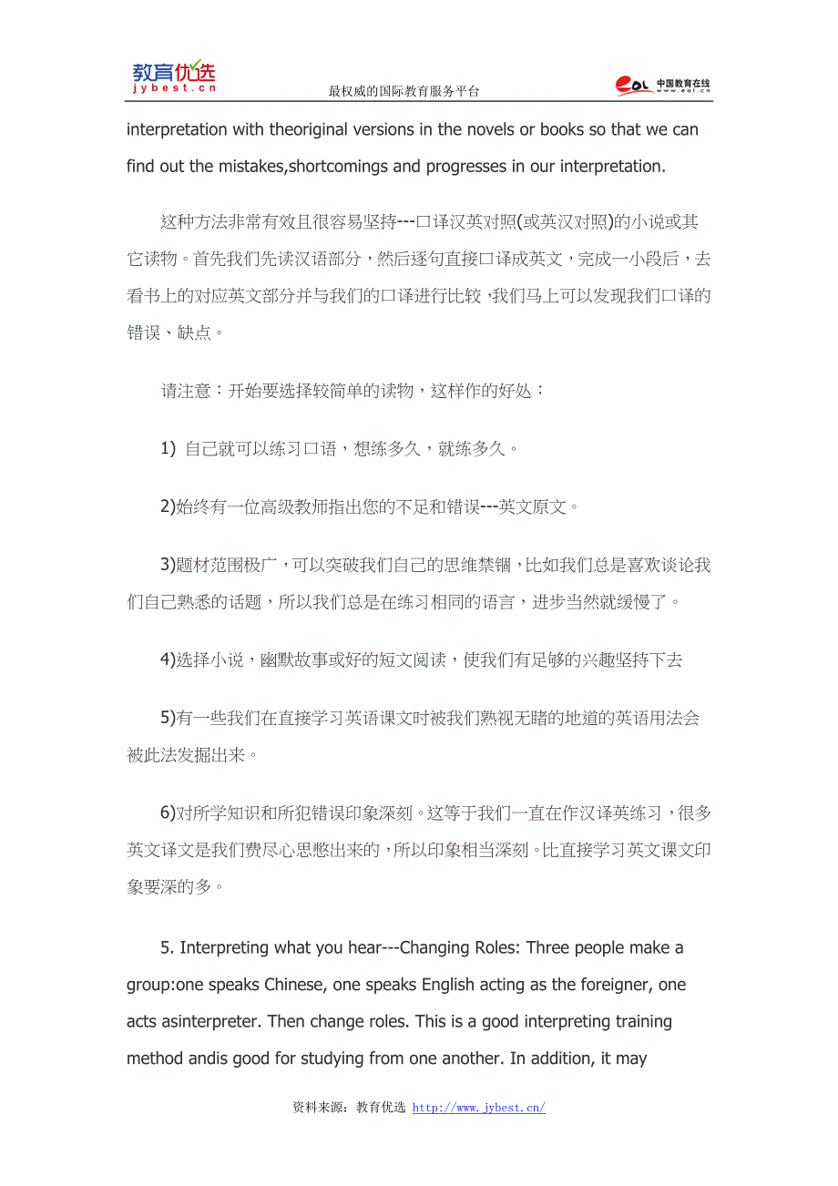 雅思口语流利度提高的几种方法_第2页