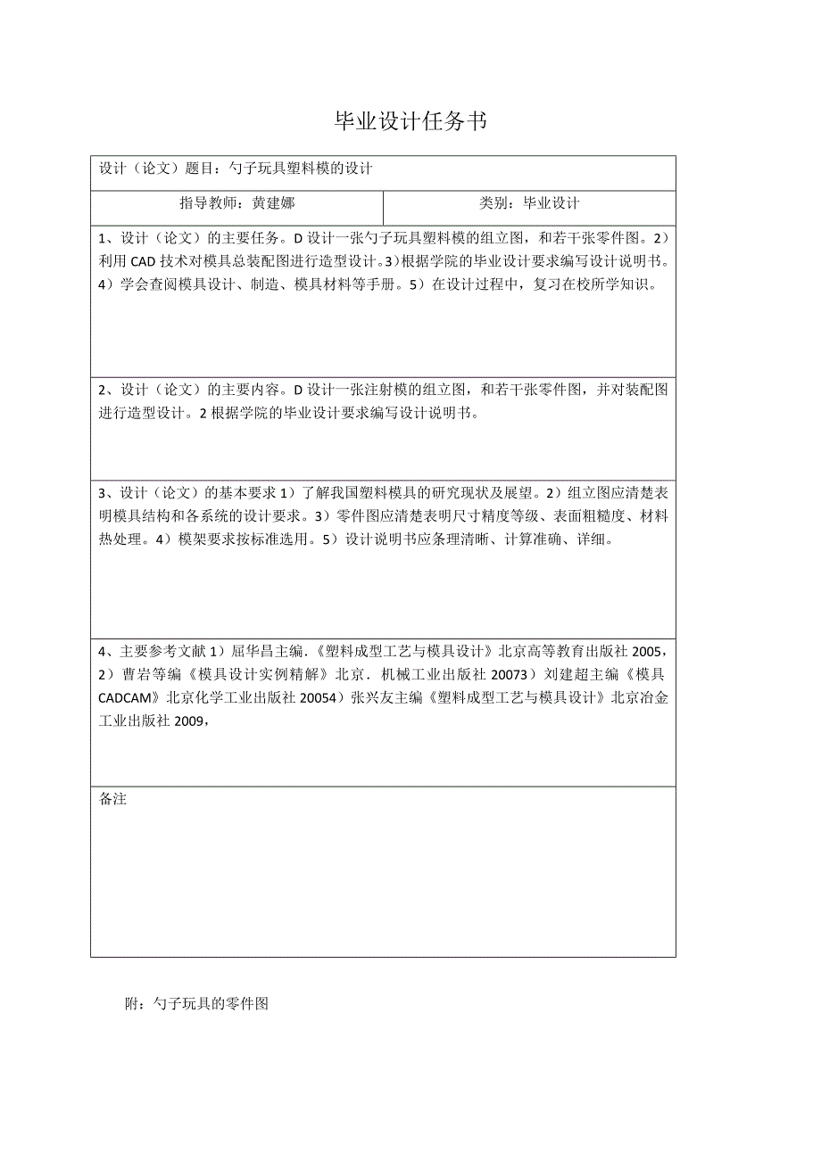 河南工业职业技术学院毕业设计_第2页