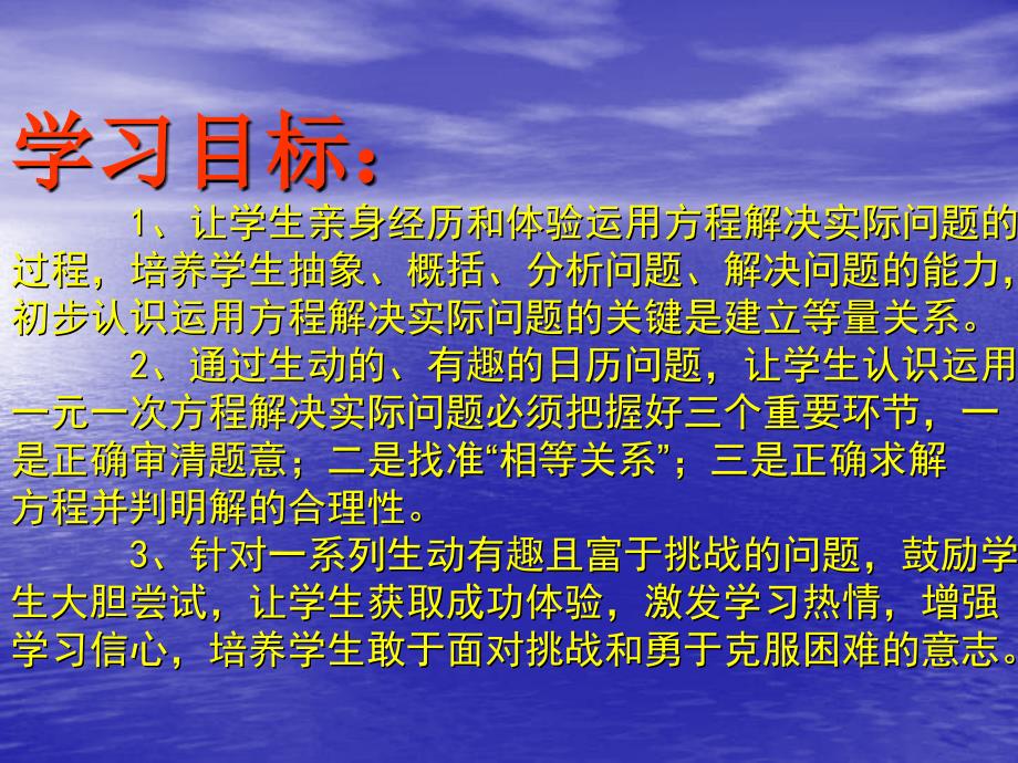 七年级数学一元一次方程的应用2_第2页