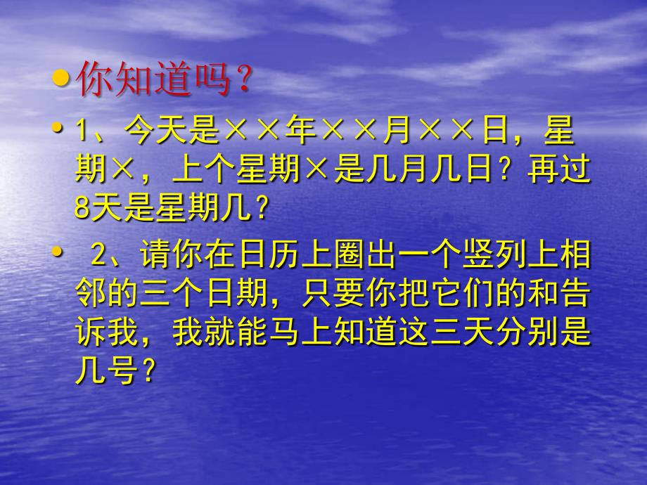 七年级数学一元一次方程的应用2_第3页