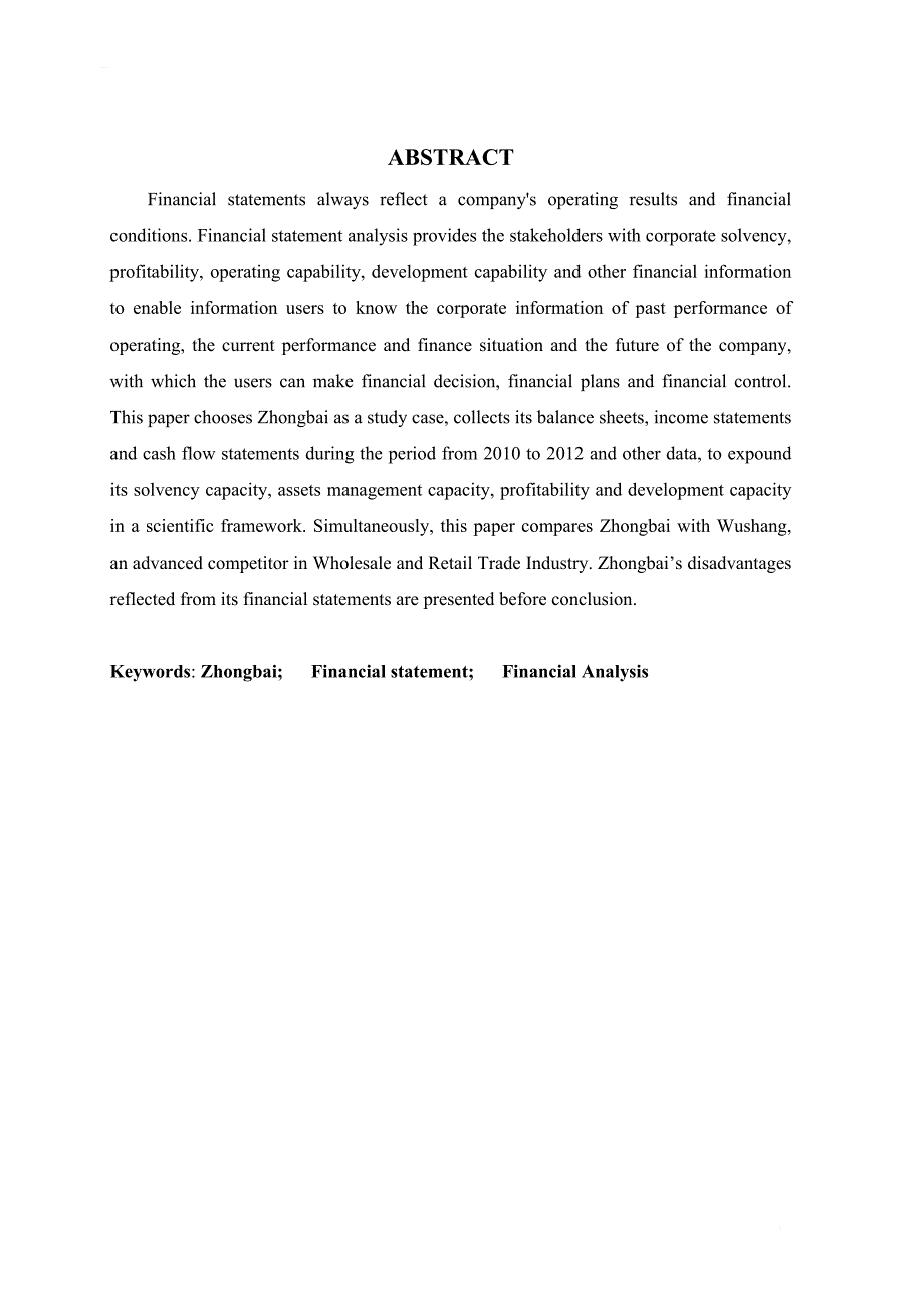 十年铸造连锁辉煌_基于中百集团20102012年的财务报表分析_毕业论文_第4页