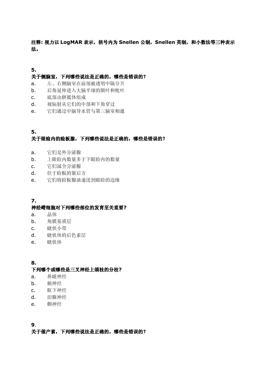 国际眼科考试 基础科学部分考试题样本(译文)_第3页