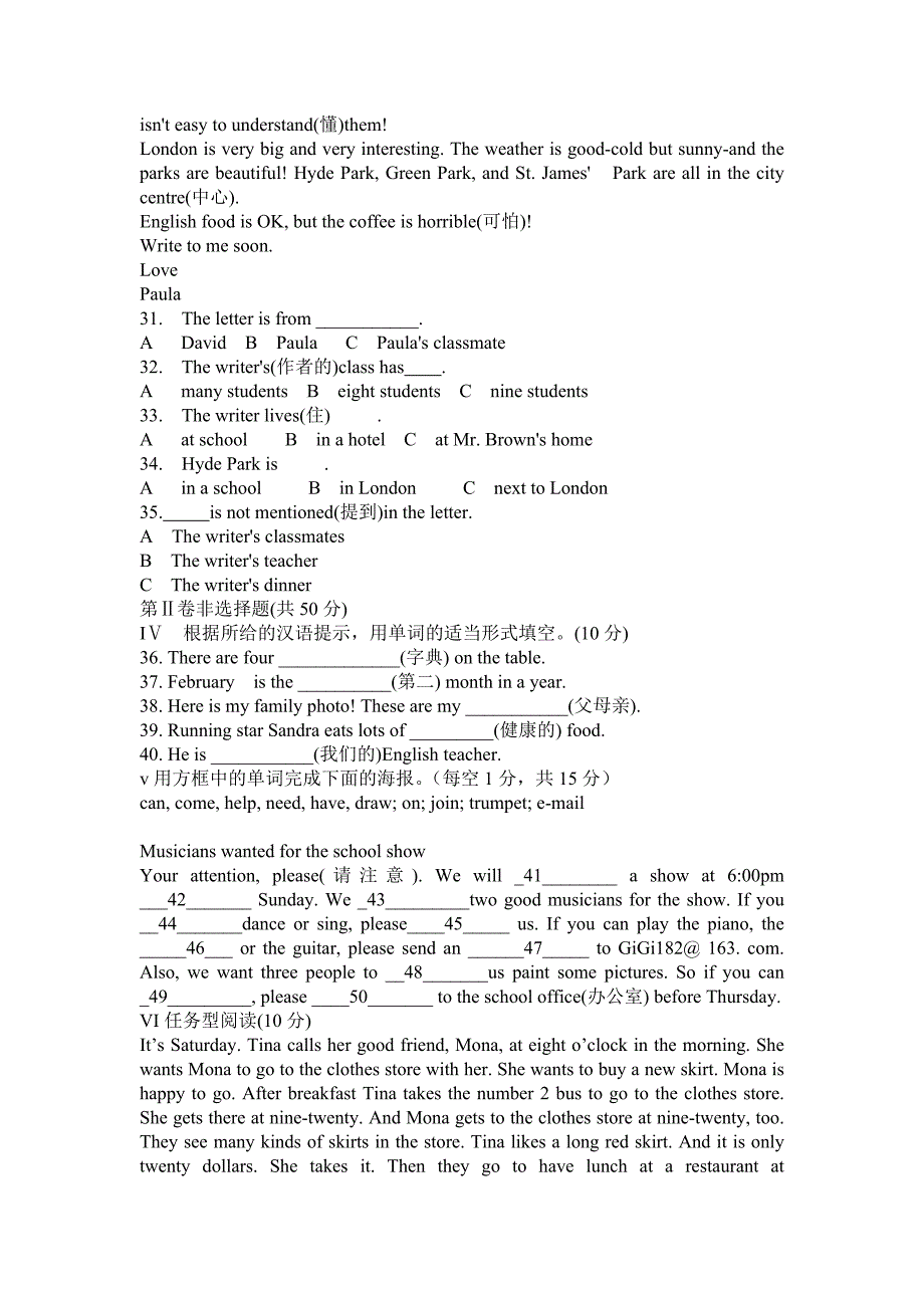 七年级上册1——6单元训练题个案_第3页