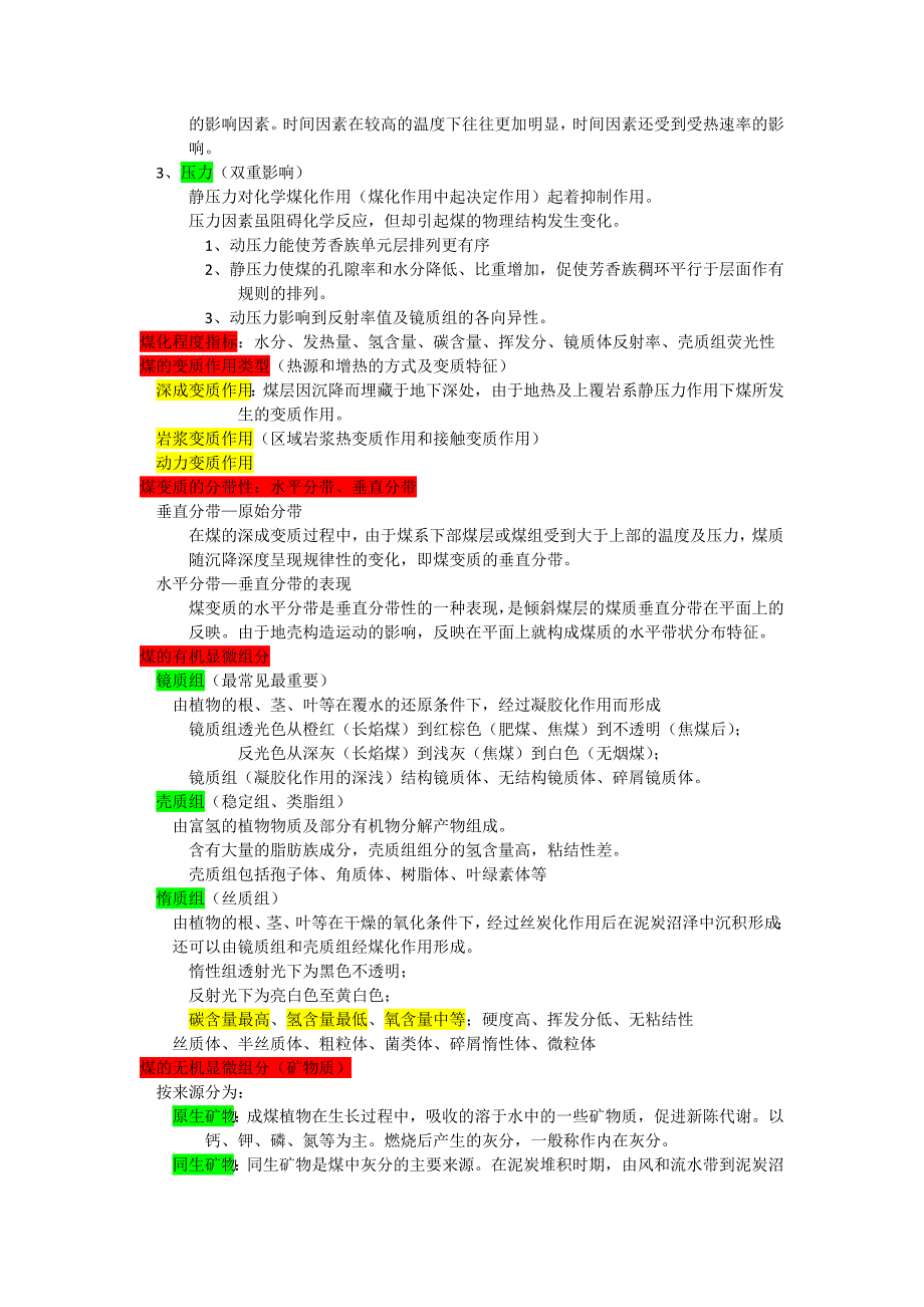 煤田地质学B重点复习_第3页