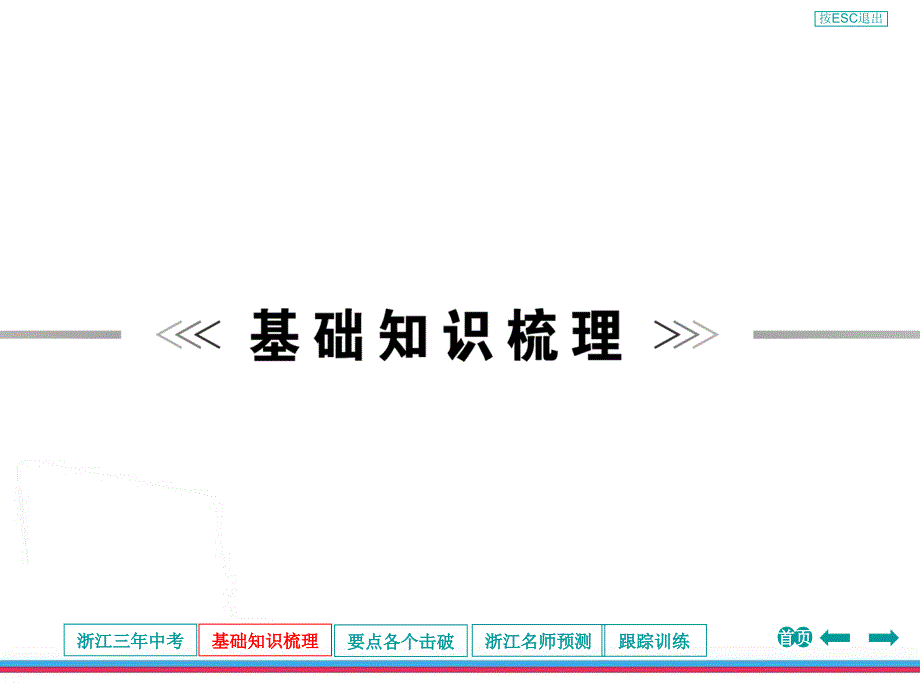 新目标八上第五单元复习课件_第2页