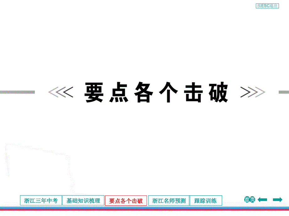 新目标八上第五单元复习课件_第4页