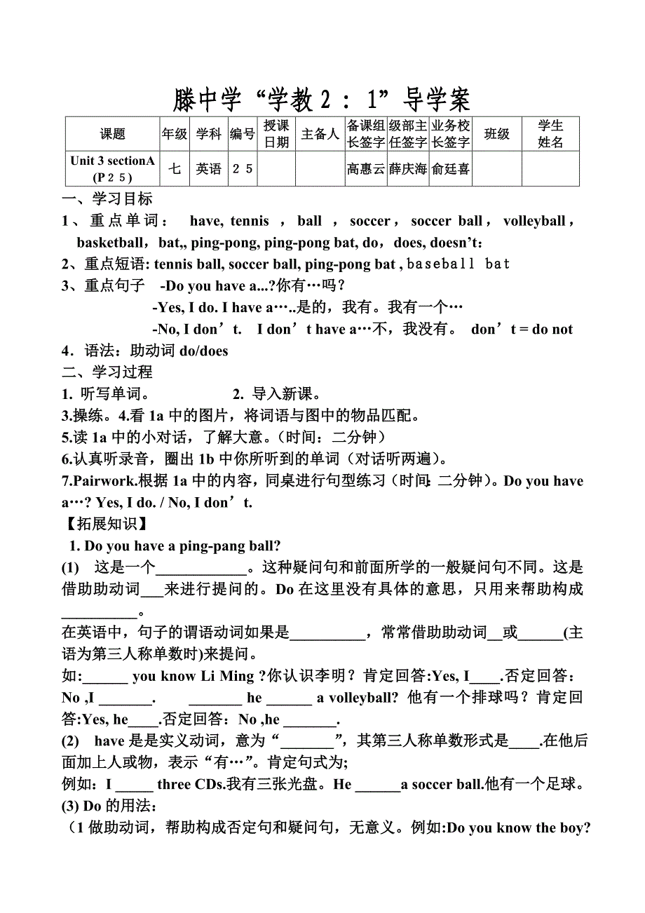 新目标英语七年级上5单元新学案_第1页