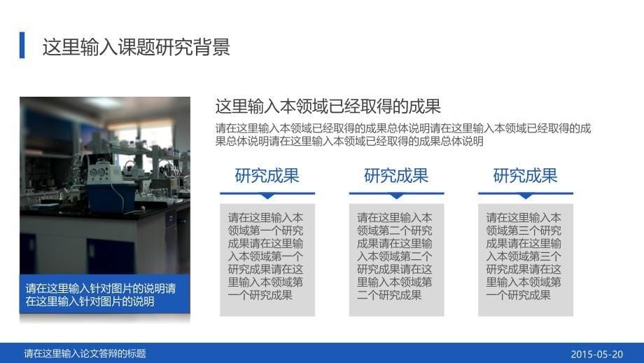 华南理工大学毕业答辩PPT模板精品_第5页