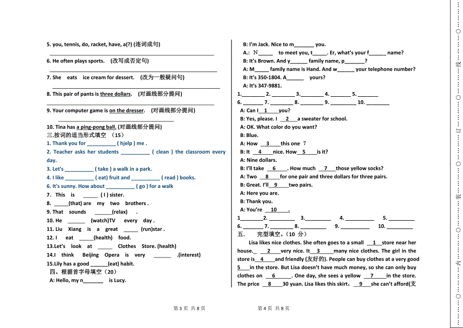 七年级英语20141221培优试题_第2页