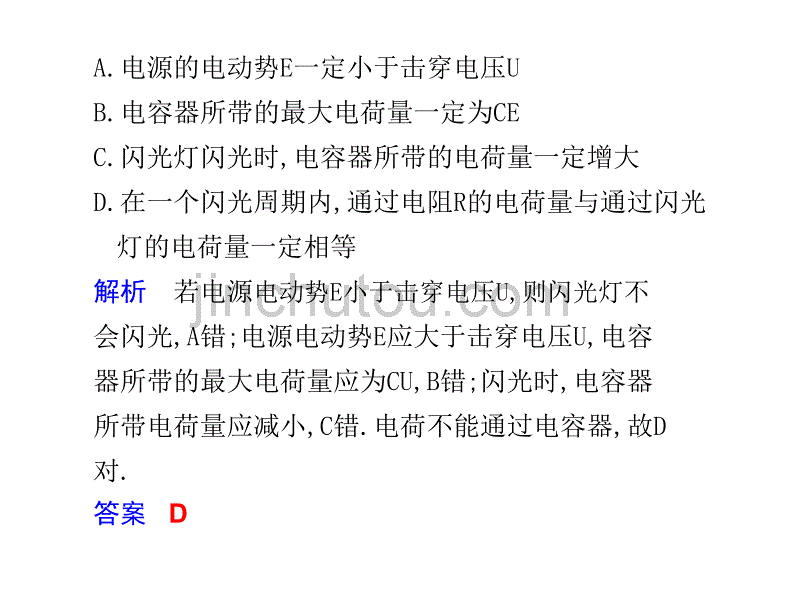 高三物理定时检测复习_第2页