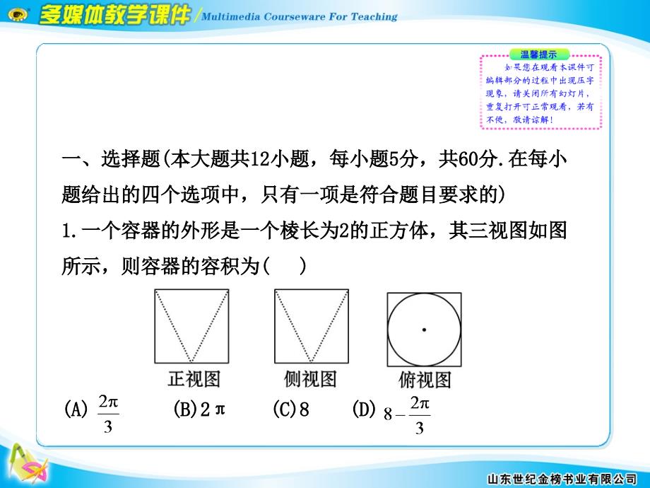 单元评估·质量检测(七)_第2页